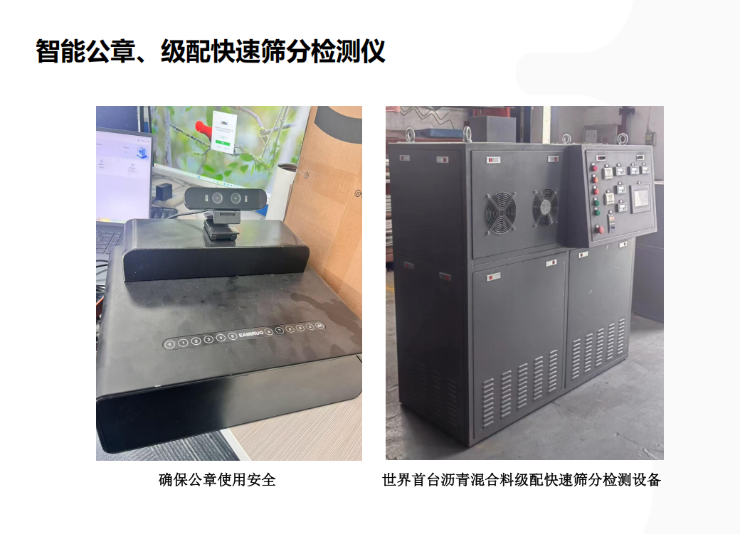 快速筛分检测仪
